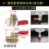 Accesorios para Compresor de Aire Juego Completo Válvula de Drenaje Engrosada Tanque de Aire Tapón de Purga Interruptor de Tornillo Recipiente a Presión