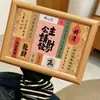 Novo Porta-Retrato de Bênção Multicor Estilo Chinês com Borda de Madeira Natural e Frases Auspiciosas, Adequado para Exibição em Mesa, Presentear ou Uso Pessoal