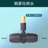 Acessórios de Travamento Automático para Rega Muyuan Jingxuan: Conector de Irrigação por Gotejamento em T, Redutor, Cotovelo Direto para Microaspersão