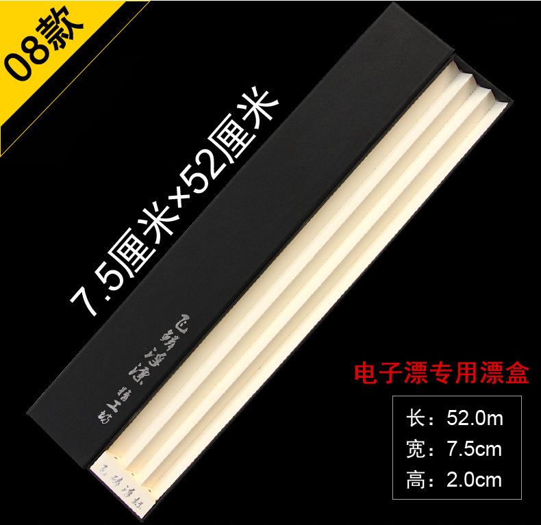 纸质浮漂盒_12.jpg