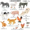 Granja de Animales de Corral Simulada Ranch Granja Muñeca Señora Carrito Set de Adornos Decoración de Mesa de Arena Accesorios Cognición Infantil