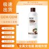 Shampoo de Coco Transfronteiriço Shampoo de Coco OEM Personalizado Mesmo Estilo Estilo Quente Fornecimento Exclusivo de Exportação
