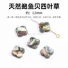 Jingde Joyería Concha de Abulón Natural Trébol de Cuatro Hojas Forma de Gota de Agua Cuentas Concha Cuentas Sueltas Accesorios de Joyería Colgante de Collar