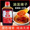 Aceite Realzador de Color y Sabor, Aceite de Chile Picante, Condimento Picante de Uso Comercial, Condimento Picante Aromático, Aderezo Picante Rojo de Sichuan para Platos Fríos