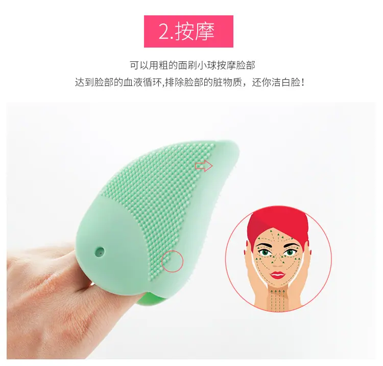 硅胶洁面_03.jpg