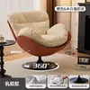 Cadeira Giratória Única Estilo Nórdico, Minimalista Moderna para Uso Doméstico na Sala de Estar, Varanda, Quarto, Cadeira de Leitura para Lazer, Cadeira Preguiçosa de Luxo Leve