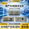 Computador Industrial Doméstico Xinchuang Ktb Kangtai 4U Host Industrial Doméstico Zhaoshin Kx-U6780A Sistema Kirin