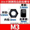 Tuerca de seguridad de acero inoxidable 304 negra, con tapa hexagonal autoblocante de nailon antideslizante, M2M3M4M5M6M8M10