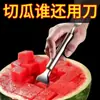 Acero Inoxidable Cortador de Sandía de Doble Cabeza Tenedor para Fruta Multifuncional Artefacto para Cubear Pulpa de Sandía Divisor de Fruta