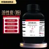 Polvo de Carbón Activado Xiangruixin Grado Analítico Ar 250G/Botella Electrodo para Tratamiento de Aguas Residuales Reactivo para Tratamiento de Gases de Combustión