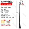 Luz ao ar livre Community Garden Villa Home 220V Super Brilhante impermeável Pátio Caráter Polo Alto 3 m Estilo Europeu Retro Street Lamp