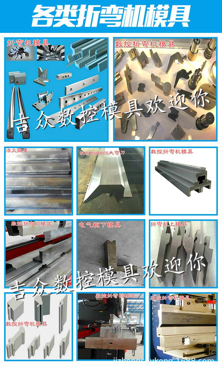 各类折弯机模具2.jpg