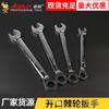 Llave de Torque Manual de Cabeza Fija de Carraca Crv72 Engranaje Abierta Reversible Rápida Mango para Venta al por Mayor