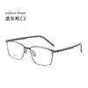 Yitong "U2707" Gafas de Titanio Puro Retro Lindberg para Hombre, Montura Cuadrada Ultraligera para Gafas de Prescripción, Venta al por Mayor Danyang