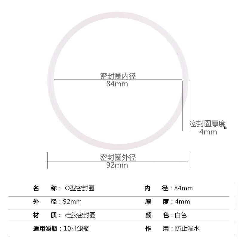 滤瓶硅胶圈集合10寸白色硅胶圈3