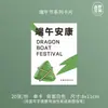 Tarjeta del Festival del Bote del Dragón etiqueta de bote de dragón simple tarjeta de felicitación de día festivo empresarial Festival del Zongzi ilustración de la plaza Ankang