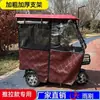 Cobertura de Garagem para Triciclo Elétrico Transparente Totalmente Fechada Nova Cortina de Para-brisa para Cobertura Lazer e Proteção contra Frio Lona de Chuva para Idosos Toldo
