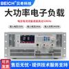 Probador de fuente de alimentación con instrumento de descarga de batería de 5000 W, carga electrónica de CC controlada por programa de alta potencia Beiqi CH9811