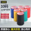 Fita Isolante Elétrica Pássaro de Nove Cabeças 10 Jardas Fita Isolante de PVC Resistente a Altas Temperaturas Retardante de Chama Impermeável Alta Adesão Fios e Cabos Elétricos