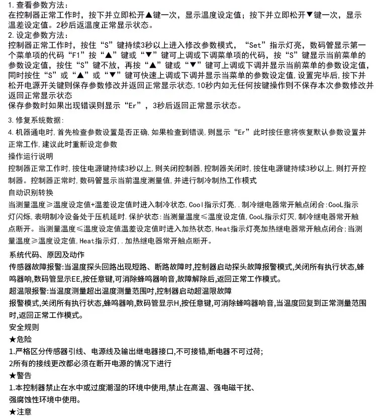 stc-1000详情4
