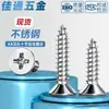 Tornillos Autorroscantes de Acero Inoxidable 304 con Cabeza Avellanada Cruzada Punta Ka Cola Puntiaguda Tornillos Planos Extendido para Muebles Madera M1-M3