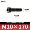 Tornillos de Cabeza Hexagonal Ennegrecidos Grado 8.8, Pernos Cilíndricos de Cabeza con Rosca Parcial, Tornillos de Cabeza Cilíndrica Gb70-76M3M4M5M6-M18