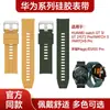 Atacado do Fabricante Adequado para Pulseira de Relógio Esportivo Huawei Gt3 Gt2Watch3 Silicone 2Pro Honor Magic2 Corrente de Relógio