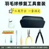 Kit de herramientas de reparación de bádminton DIY Máquina de pruebas de túnel de viento Mejora la durabilidad, Recupera y ahorra pegamento