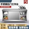 Banco de trabajo de acero inoxidable engrosado soldado integral 304 Gabinete comercial para cortar verduras de catering Banco de trabajo de cocina sin ensamblaje