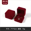 Directo de Fábrica Caja de Joyería de Tela Larga de Felpa de Ocho Lados Empaque para Anillo Pulsera Collar Adorno En Stock Venta al por Mayor