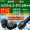 Conector de tubo corrugado de nylon puxa-fio plástico à prova d'água cabeça de trava conduíte de cabo acessórios de tubo macio PE porca de bloqueio