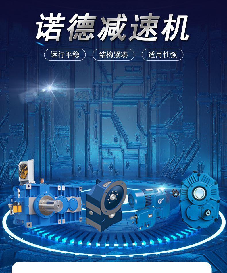 诺德减速机1