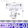 Conector rápido neumático Zhuoji tipo T recto de tres vías roscado tipo Y conector de enchufe rápido PB8-02/PX4/6/10-01