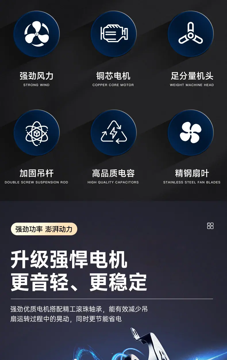 南极人吊扇详情_03