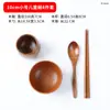 Cuenco de Madera de Azufaifo Japonés Niños Hogar Bebé Retro Madera Maciza Pequeño Bol de Arroz Vajilla de Madera Juego de Cuencos de Madera