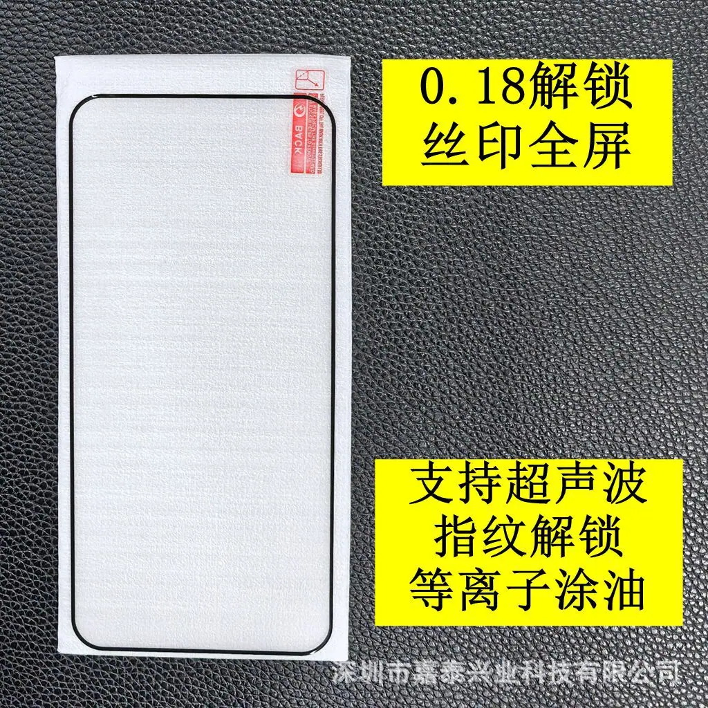 丝印解锁2