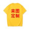 Penteada classe uniforme grupo roupas crianças foto verão solta manga curta camiseta masculina e feminina gola redonda verão logotipo estampado