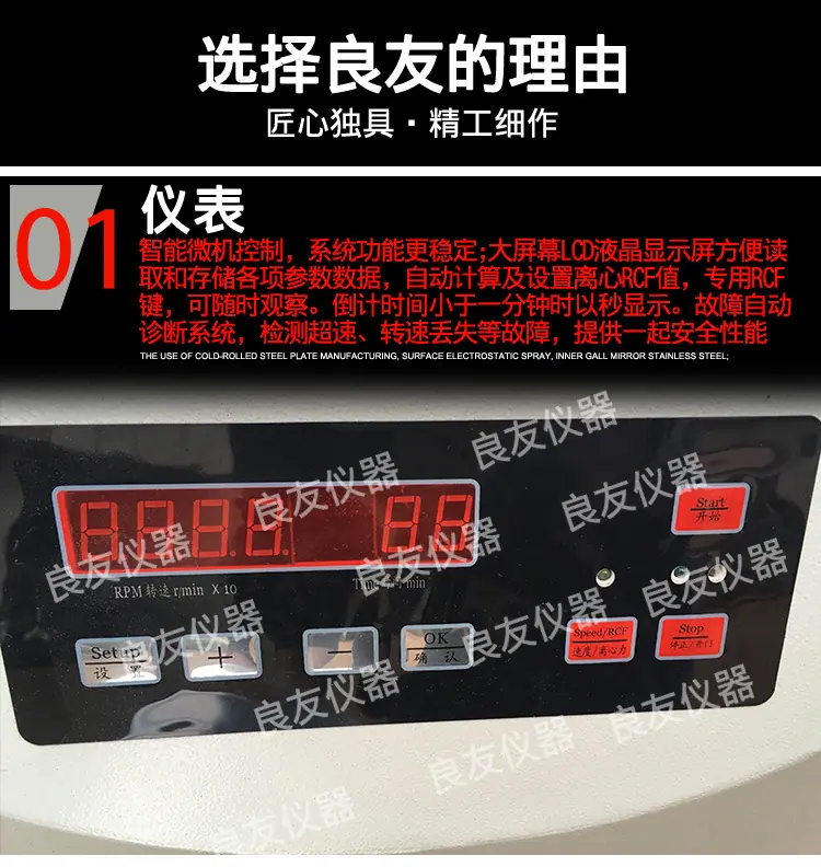 TG12M毛细管离心机_06