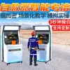 Dispositivo Inteligente de Treinamento e Exame para Dispositivo de Auto-Resgate em Mineração Tipo Kzp, Dispositivo de Treinamento e Exame para Dispositivo de Auto-Resgate em Mineração Baseado em Cenários