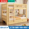 Litera de madera maciza, cama doble para adultos, litera alta y baja para dormitorios de personal, cama estándar de dos niveles para niños