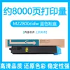 Adecuado para Cartucho de Tóner Kyocera Mz3000Cidn Tk-8203 Tk8243 Cartucho de Tinta para Copiadora Mz2800Cidw