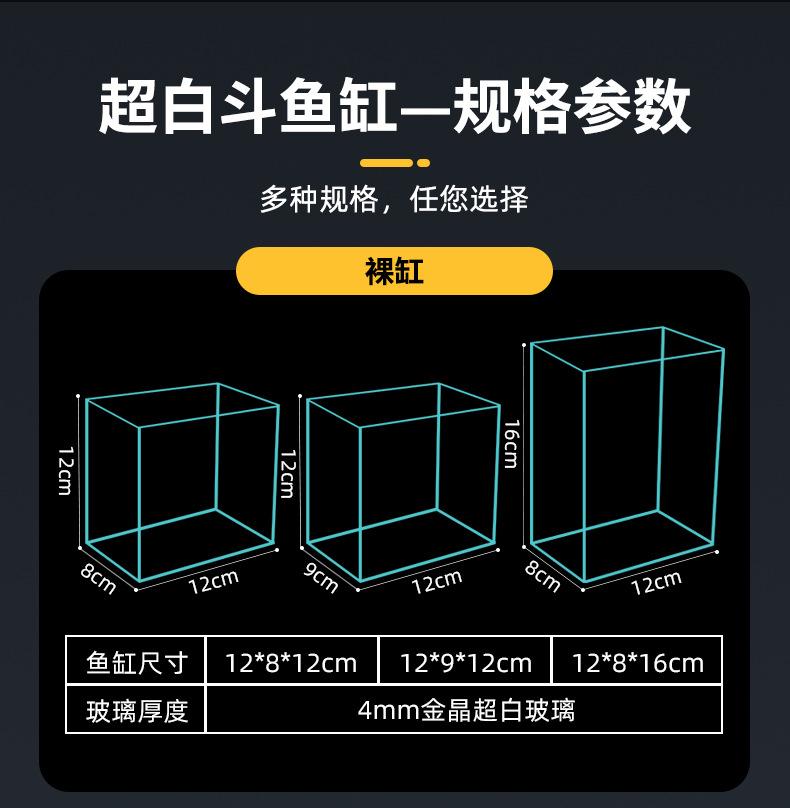 斗鱼缸_07