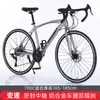 Bicicleta de Estrada para Adultos, Masculina e Feminina, Velocidade Variável, Aço de Alto Carbono, 700C, Guidão Reto, Guidão Curvo, Roteamento Interno de Cabos, Bicicleta de Estrada para Corrida