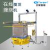 Máquina Envolvedora y Empaquetadora Automática de Techos, Máquina Envolvedora Automática en Línea con Película Elástica, Fabricante de Máquina Envolvedora Automática de Palets con Película