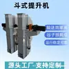 Equipo de Elevación de Materiales Hengkai, Transportador de Cubetas para Transferencia de Granos y Arroz, Máquina de Alimentación Vertical, Transportador de Cubetas