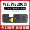 Adequado para Cartucho de Toner Kyocera Tk-5452 Ma2600Cwfx Ma2600Cwx Cartucho de Impressora Tk5450
