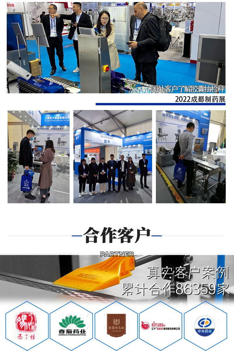 11金检机.jpg