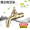 Grifo exterior de acero inoxidable antirrobo y anticongelante con boquilla de agua con cerradura de 4 puntos y 6 puntos para lavadora con llave.