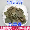Jiuliangxiang, Manjiangxiang, Pimenta de Pedra, Qiliangxiang Atacado e Entrega