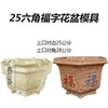 Vaso de Flor de Cimento Molde de Plástico Molde de Vaso Hexagonal Octogonal Modelo Novo Ferramenta de Moagem de Concreto Molde Metabo